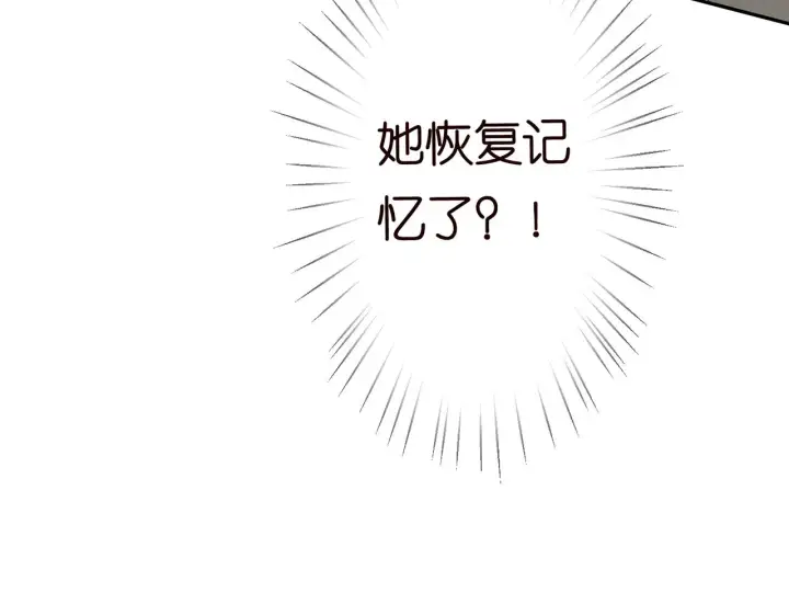 《名门挚爱》第284 偏偏是她……图93