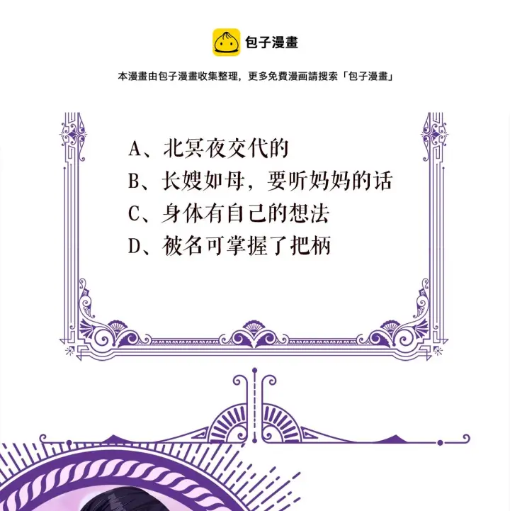 《名门挚爱》第284 偏偏是她……图96