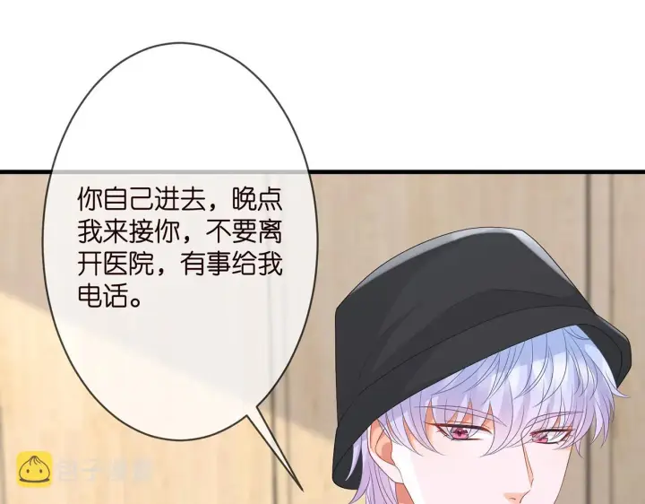 《名门挚爱》第285 冒牌货图10
