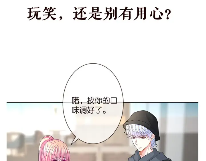 《名门挚爱》第285 冒牌货图101