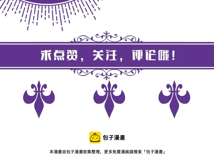 《名门挚爱》第285 冒牌货图107