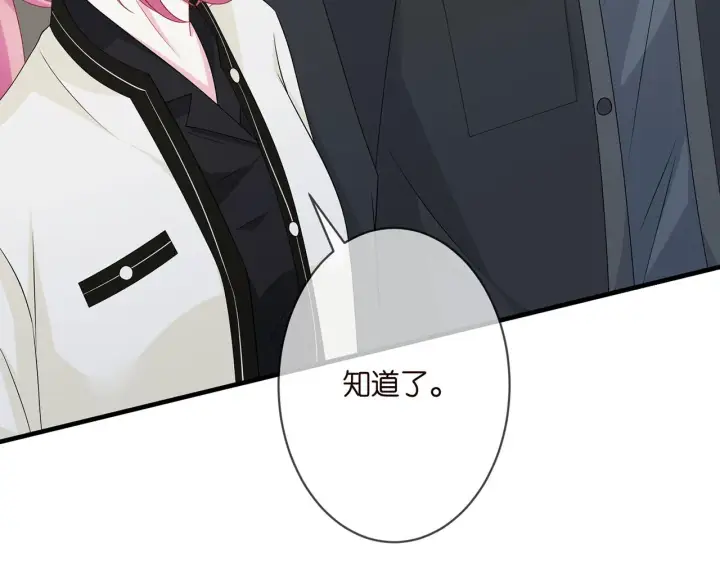 《名门挚爱》第285 冒牌货图12