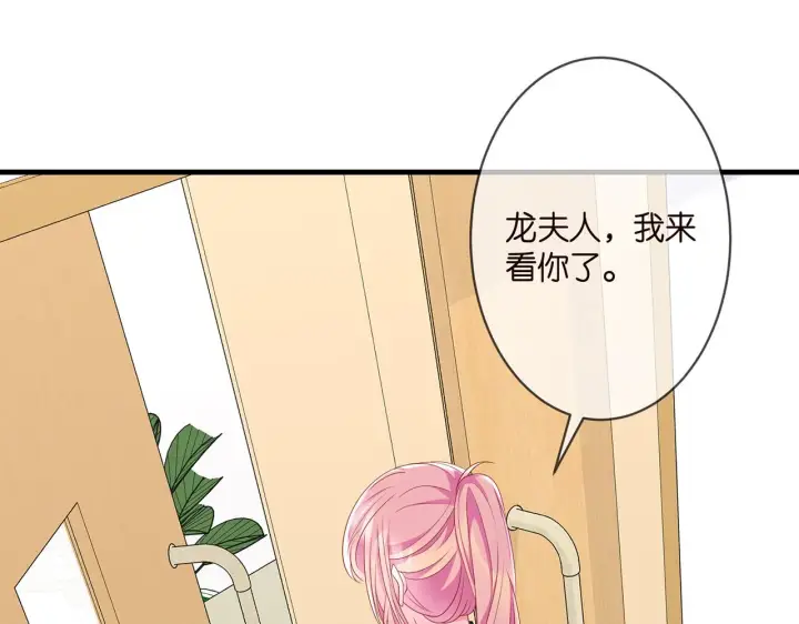 《名门挚爱》第285 冒牌货图15