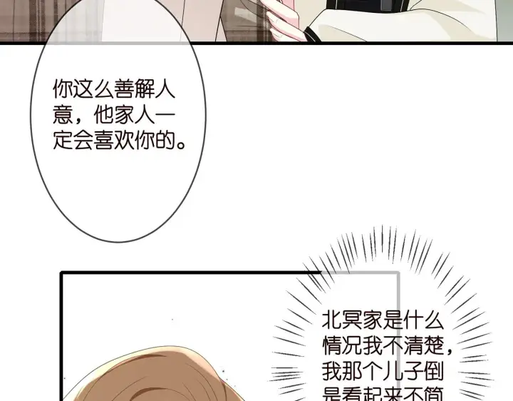 《名门挚爱》第285 冒牌货图23