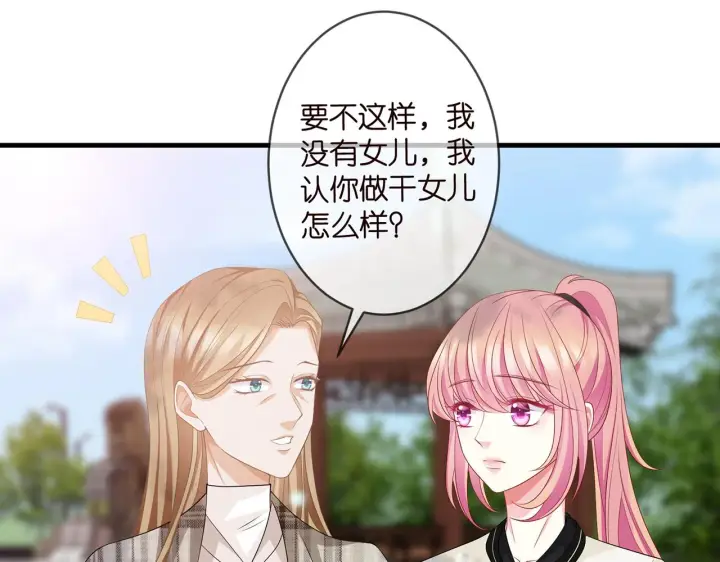 《名门挚爱》第285 冒牌货图26