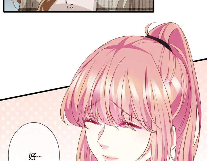 《名门挚爱》第285 冒牌货图36