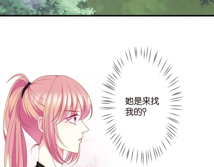 《名门挚爱》第285 冒牌货图49