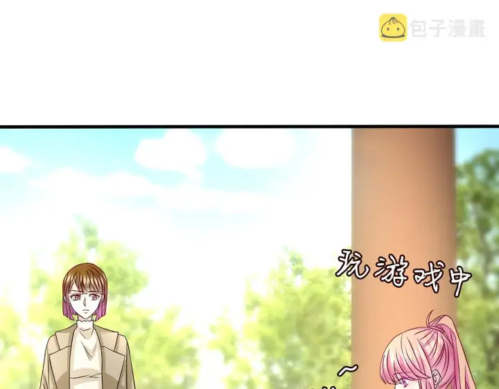 《名门挚爱》第285 冒牌货图56