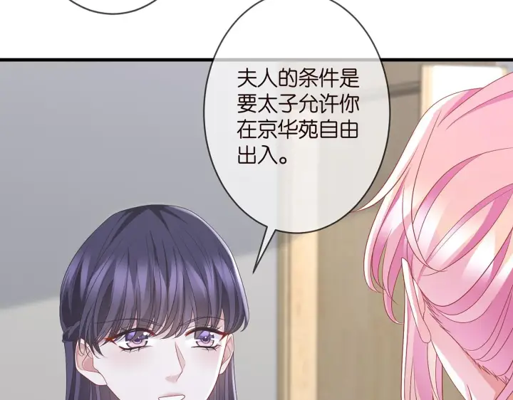 《名门挚爱》第285 冒牌货图6