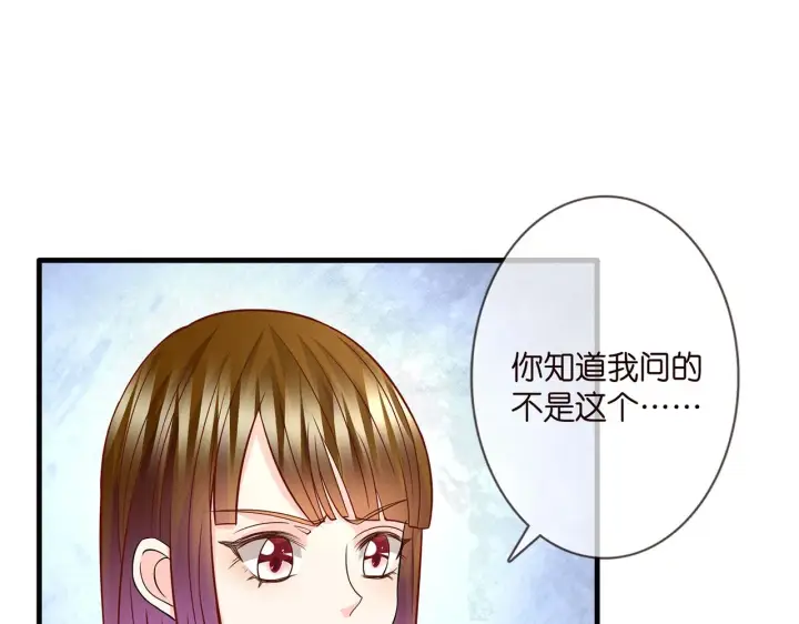 《名门挚爱》第285 冒牌货图65