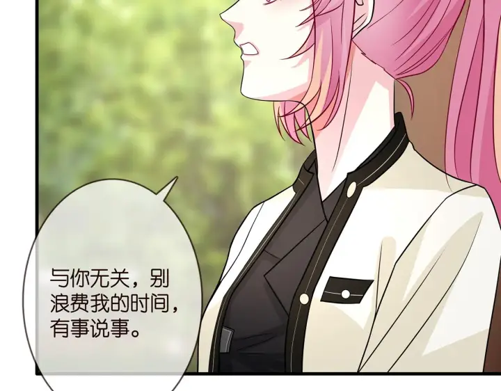 《名门挚爱》第285 冒牌货图70