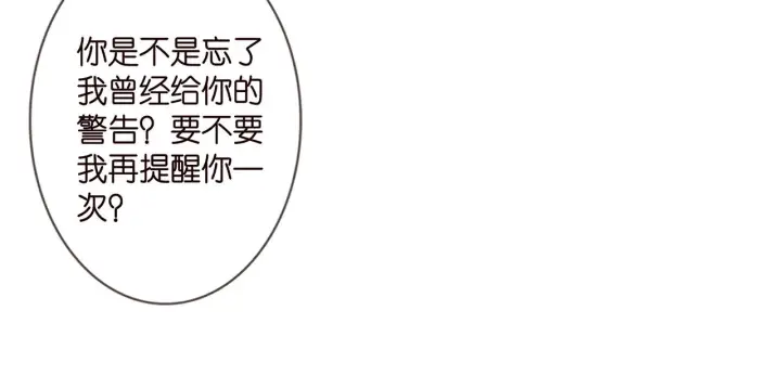《名门挚爱》第285 冒牌货图73