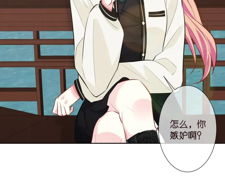 《名门挚爱》第285 冒牌货图81