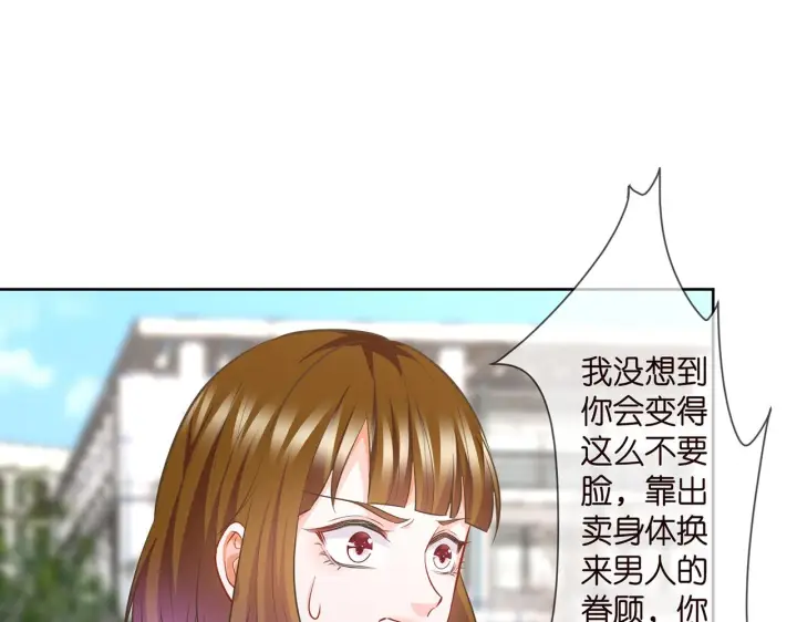 《名门挚爱》第285 冒牌货图82