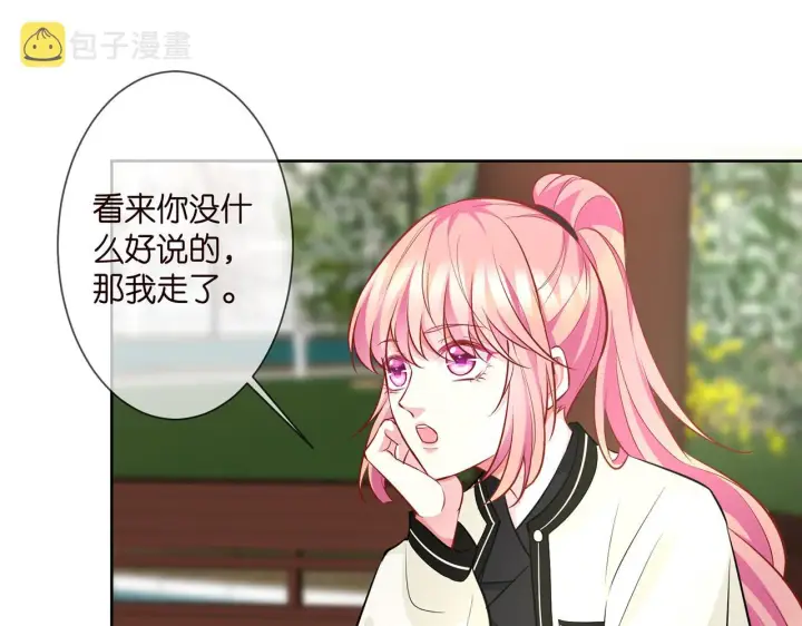 《名门挚爱》第285 冒牌货图84