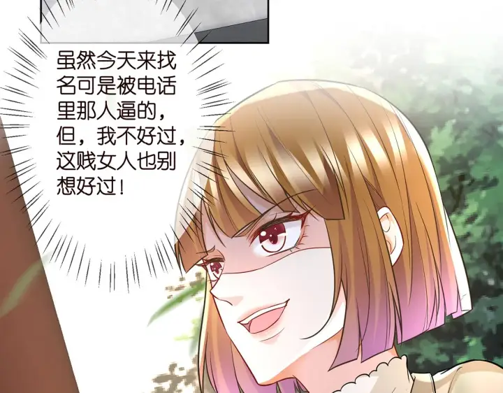 《名门挚爱》第285 冒牌货图90