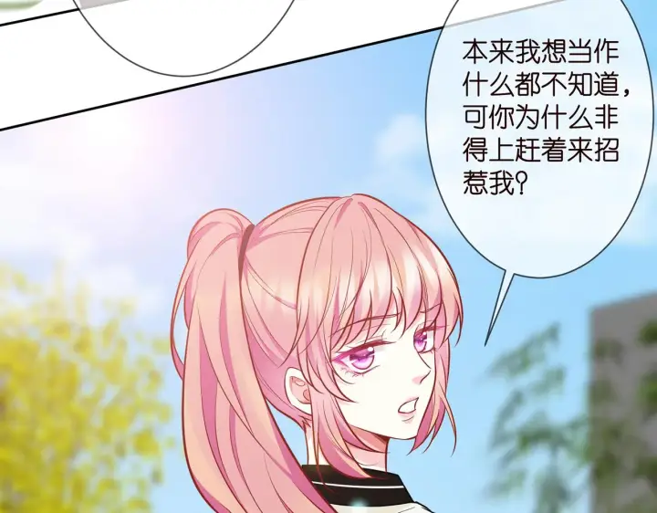 《名门挚爱》第285 冒牌货图92