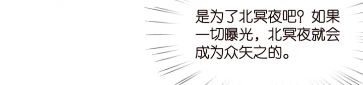 《名门挚爱》第286 你们真像情侣图12