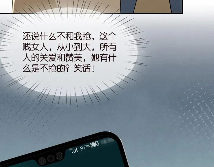《名门挚爱》第286 你们真像情侣图14