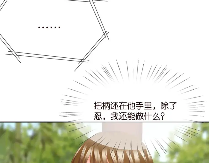 《名门挚爱》第286 你们真像情侣图20