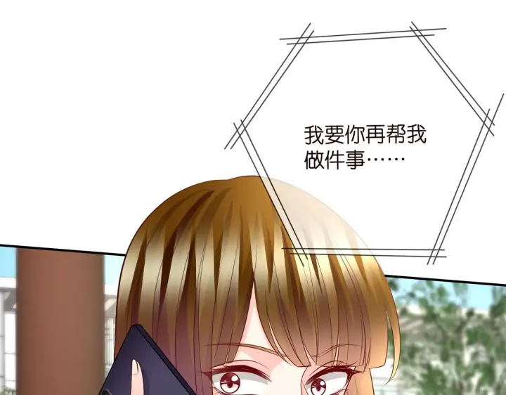《名门挚爱》第286 你们真像情侣图23