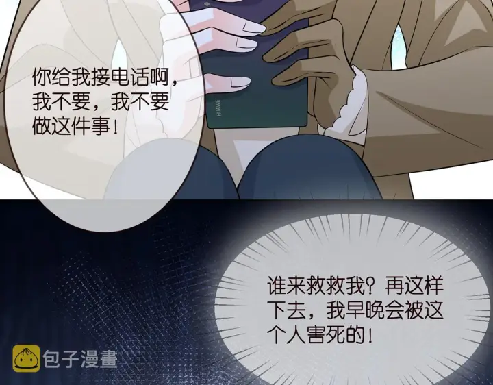 《名门挚爱》第286 你们真像情侣图30