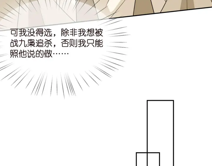 《名门挚爱》第286 你们真像情侣图33