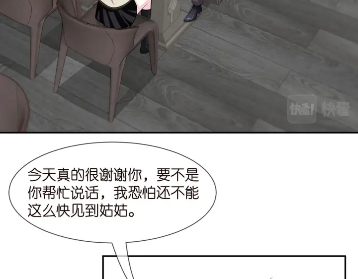 《名门挚爱》第286 你们真像情侣图36