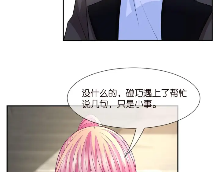 《名门挚爱》第286 你们真像情侣图38