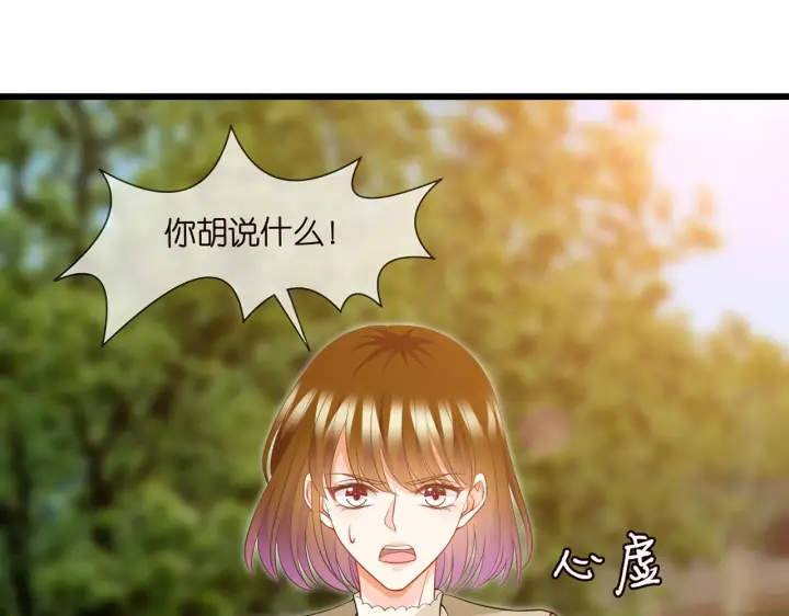 《名门挚爱》第286 你们真像情侣图4