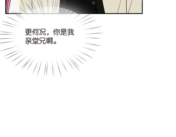 《名门挚爱》第286 你们真像情侣图40