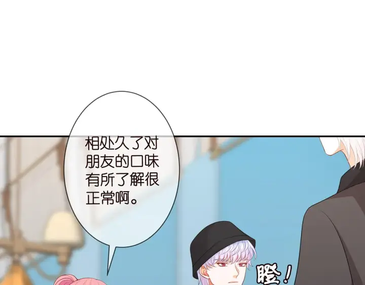 《名门挚爱》第286 你们真像情侣图47