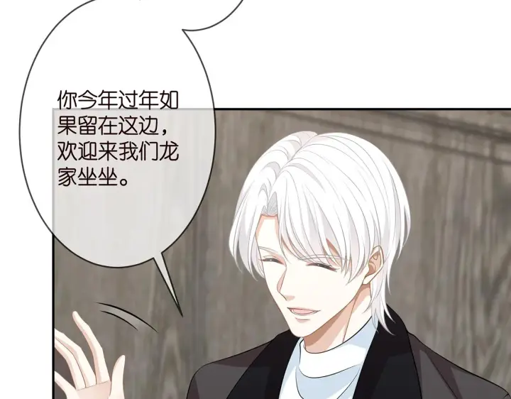《名门挚爱》第286 你们真像情侣图49