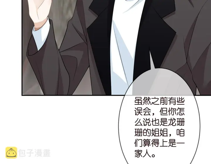 《名门挚爱》第286 你们真像情侣图50