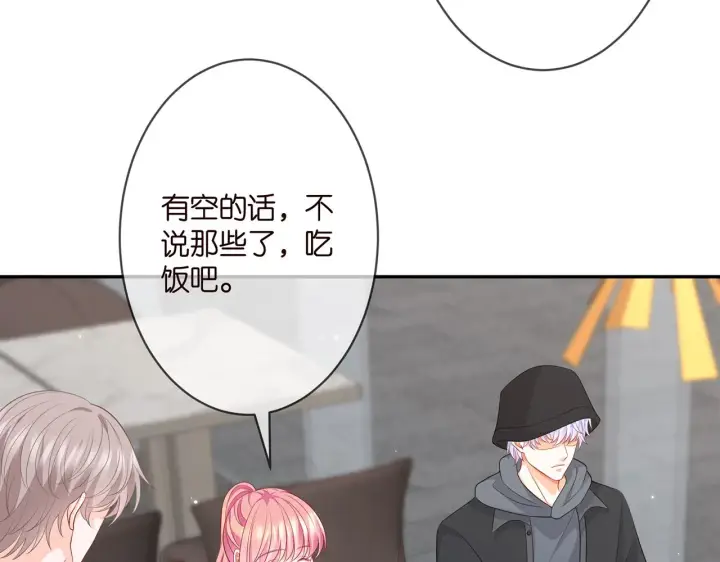 《名门挚爱》第286 你们真像情侣图51