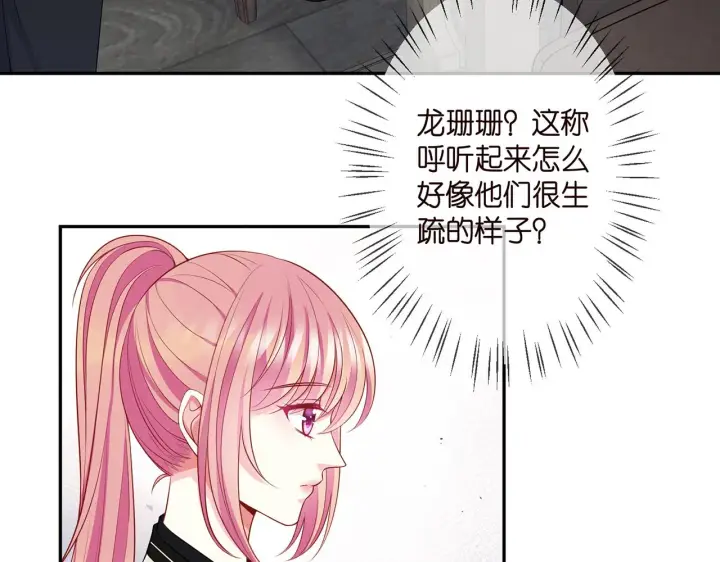 《名门挚爱》第286 你们真像情侣图53