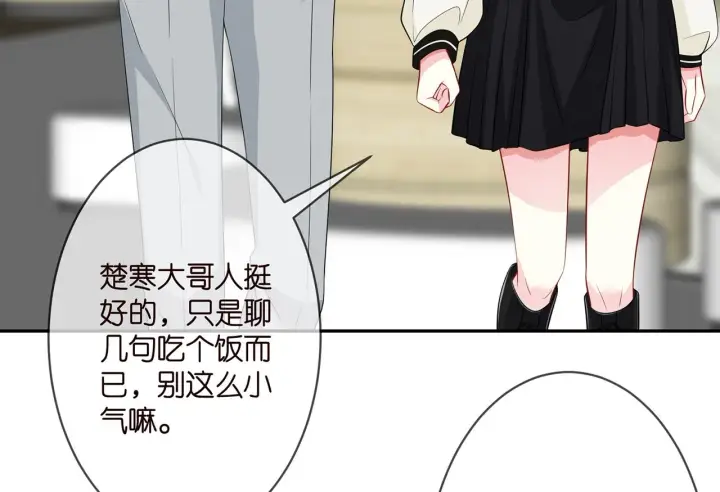 《名门挚爱》第286 你们真像情侣图57