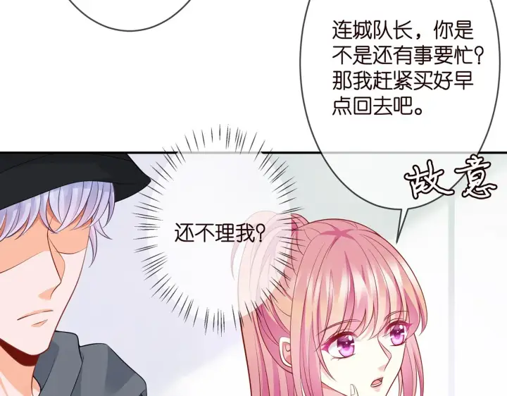 《名门挚爱》第286 你们真像情侣图58