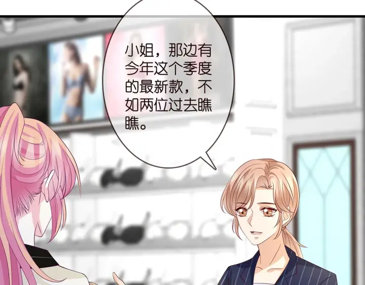 《名门挚爱》第286 你们真像情侣图73