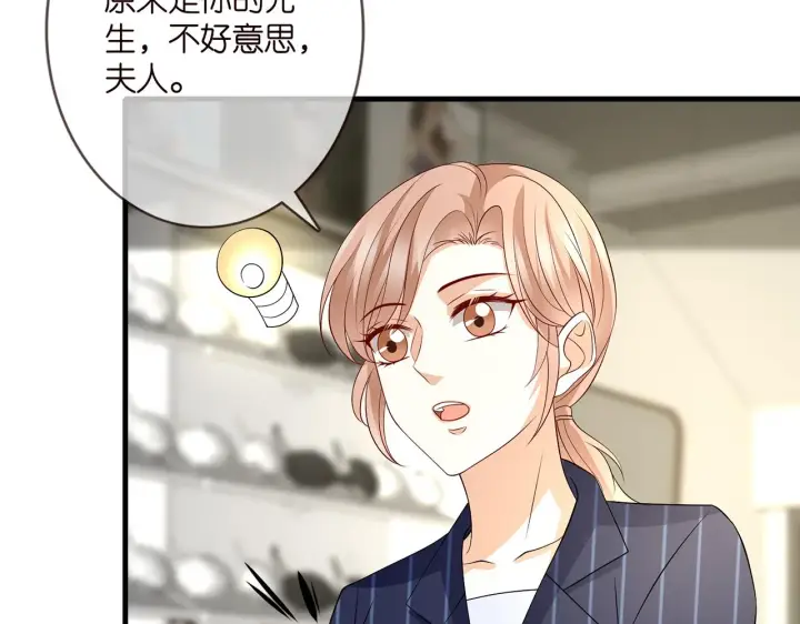 《名门挚爱》第286 你们真像情侣图79