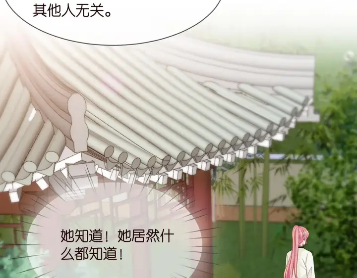 《名门挚爱》第286 你们真像情侣图8