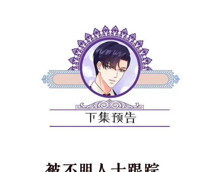 《名门挚爱》第286 你们真像情侣图87