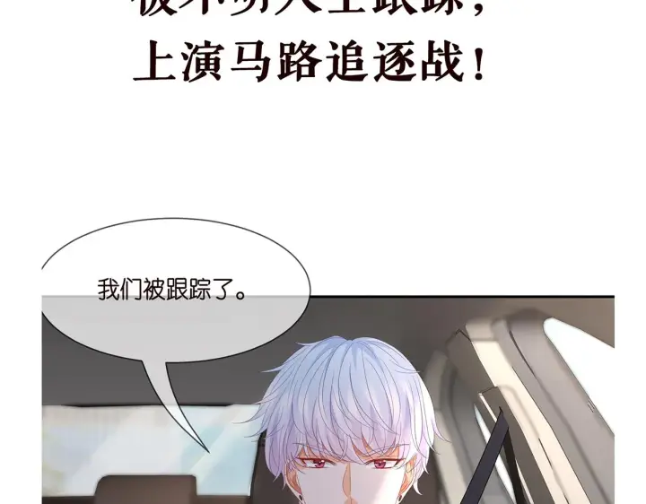 《名门挚爱》第286 你们真像情侣图88
