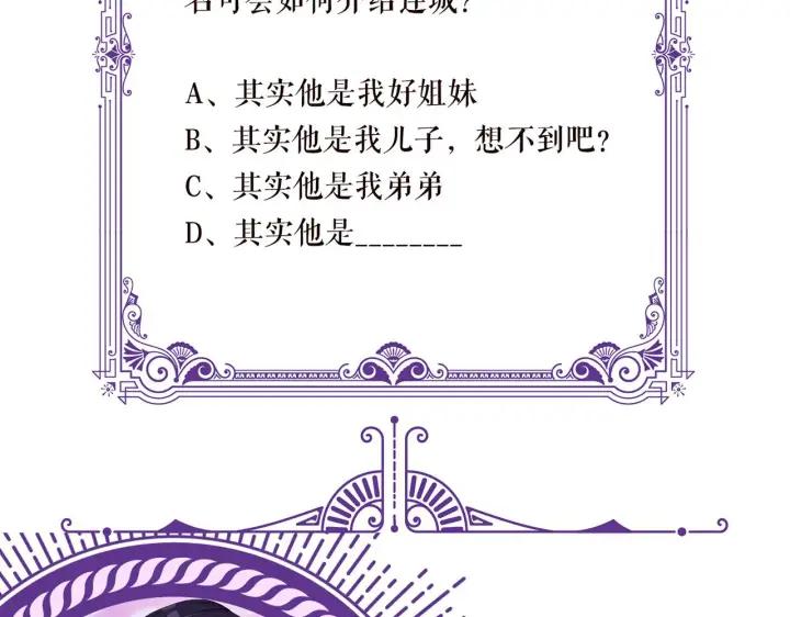《名门挚爱》第286 你们真像情侣图92