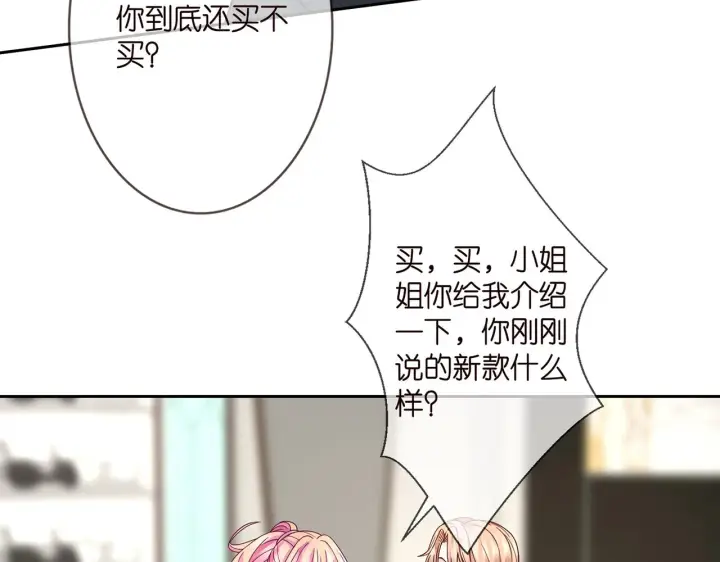《名门挚爱》第287 好冷，抱我……图10