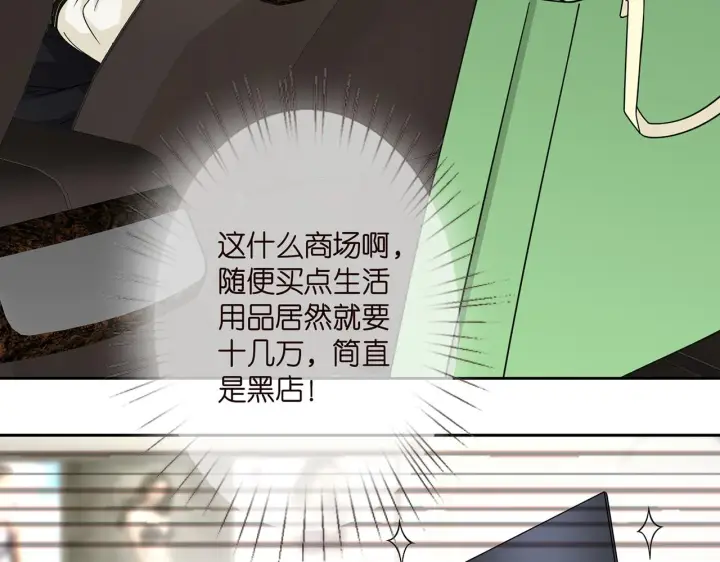 《名门挚爱》第287 好冷，抱我……图16