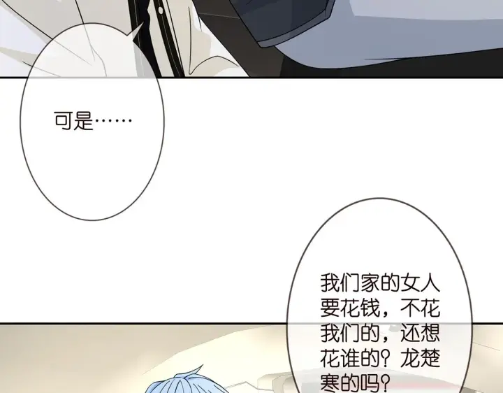 《名门挚爱》第287 好冷，抱我……图22