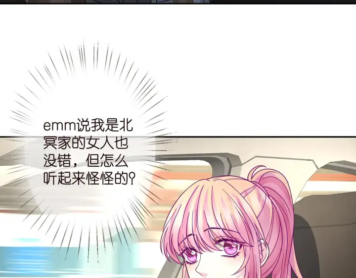 《名门挚爱》第287 好冷，抱我……图24