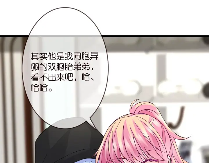 《名门挚爱》第287 好冷，抱我……图4