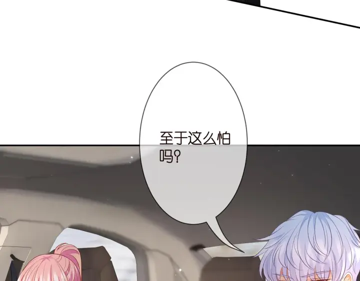 《名门挚爱》第287 好冷，抱我……图47
